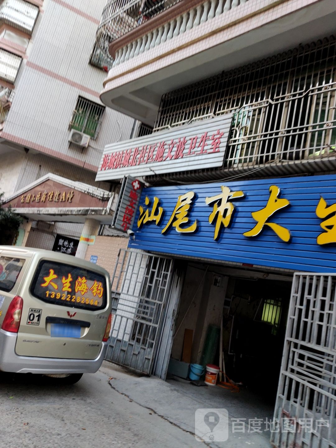 汕尾市大鹏海韵有限公司