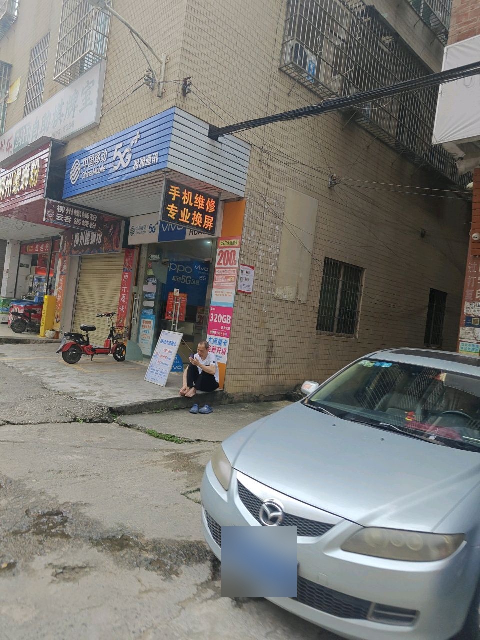 中国移动
