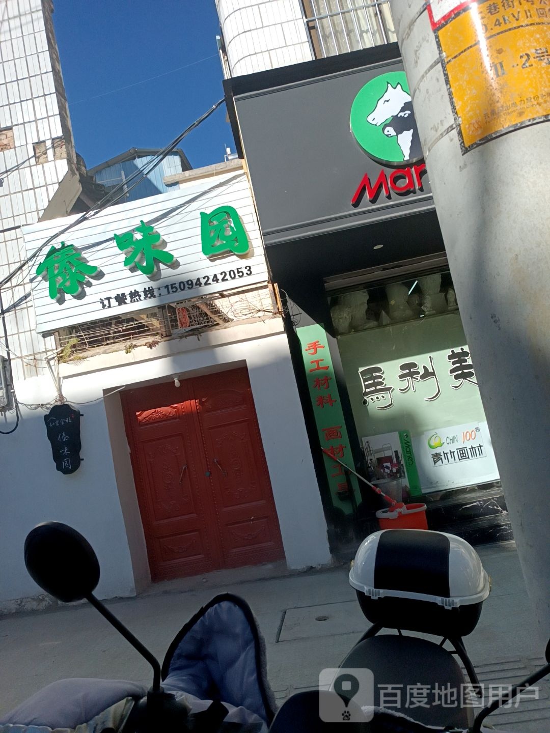 翳傣味沩执园(上巷街店)