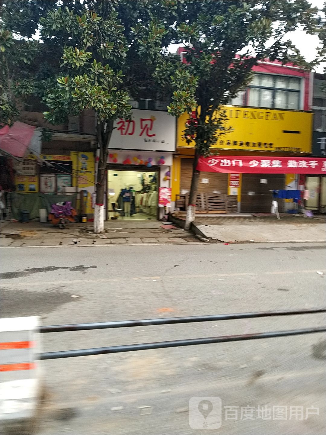 宛城区瓦店镇瓦店初见女装(万年街店)