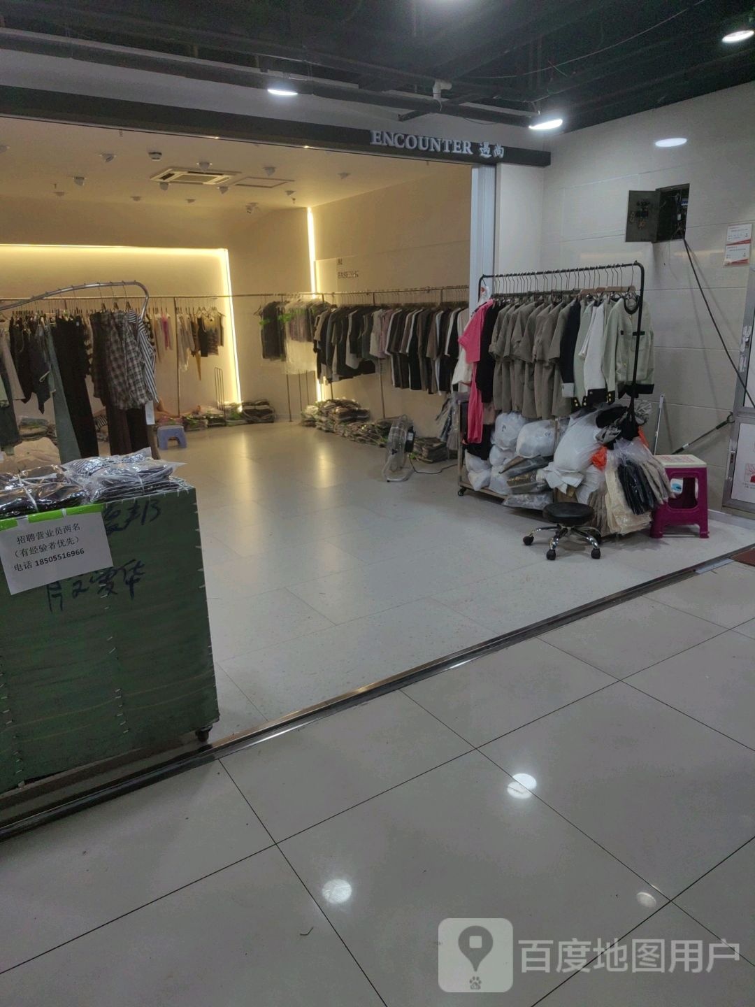 遇尚时装批发(馥邦广场2号楼店)