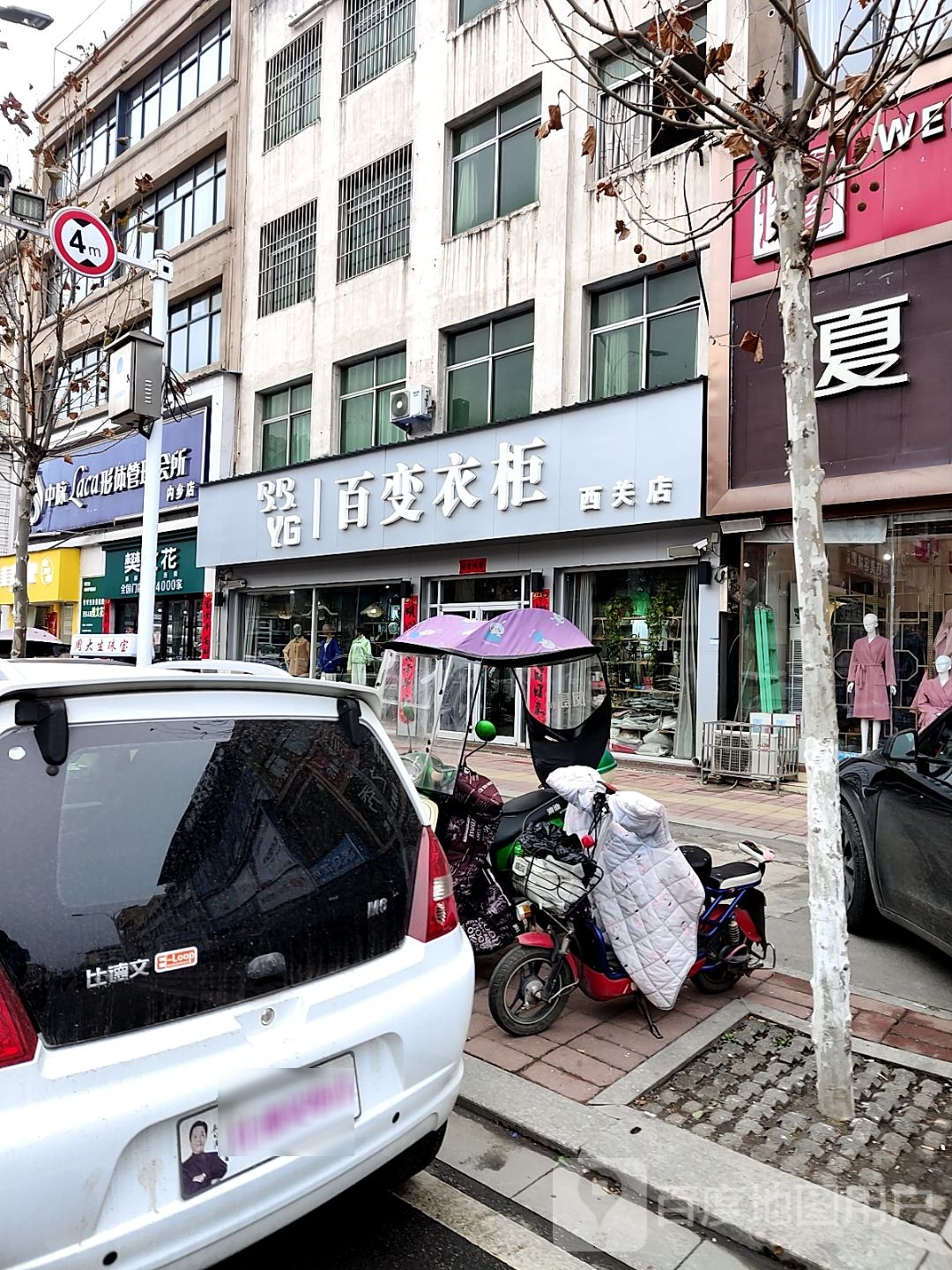 内乡县百变衣柜(县衙路店)