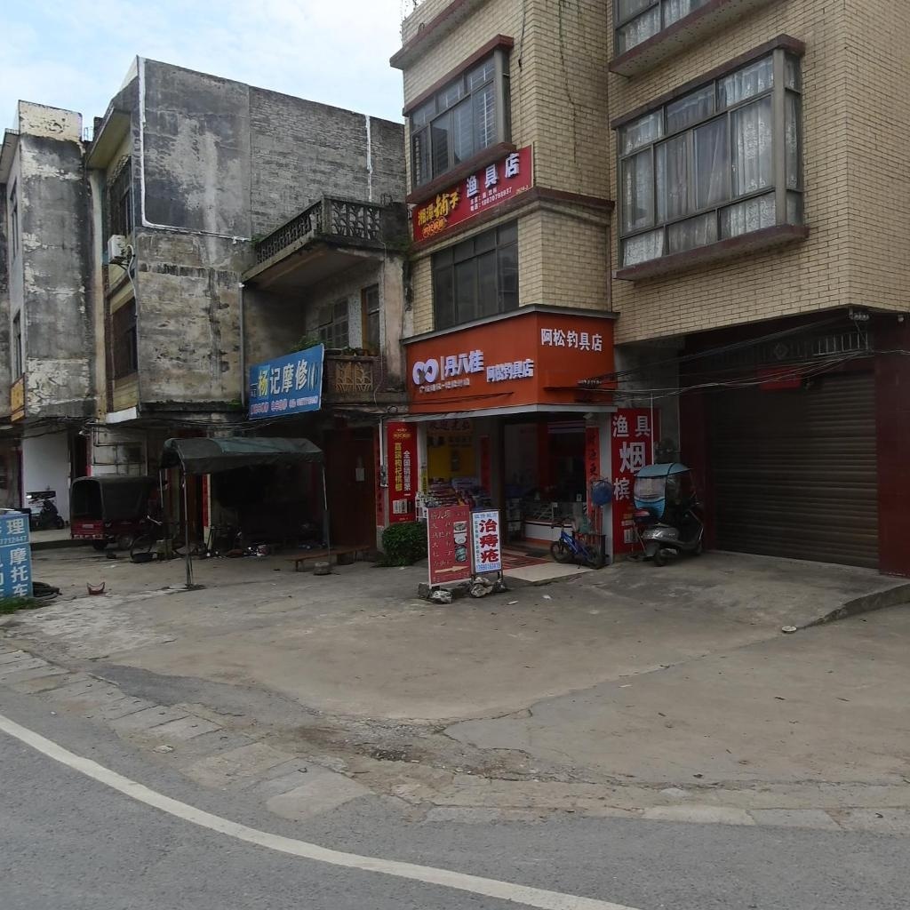 湘潭铺子渔具店