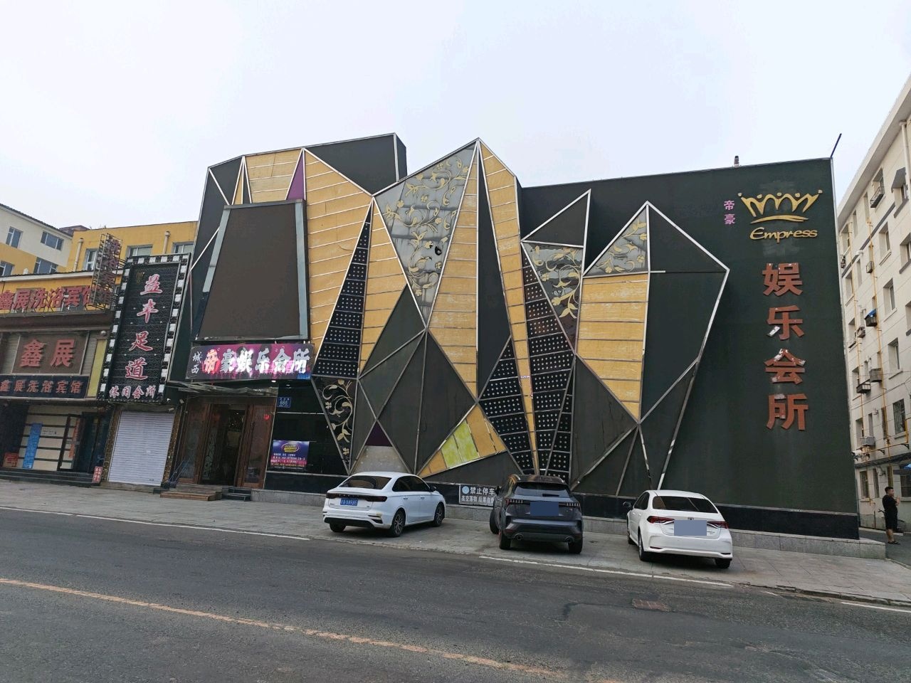 益丰印阁休闲会所(春光花园店)