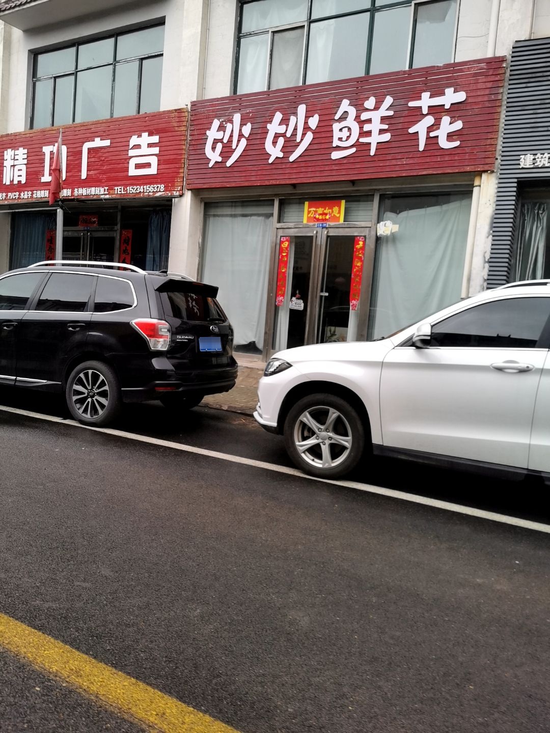 妙妙鲜花