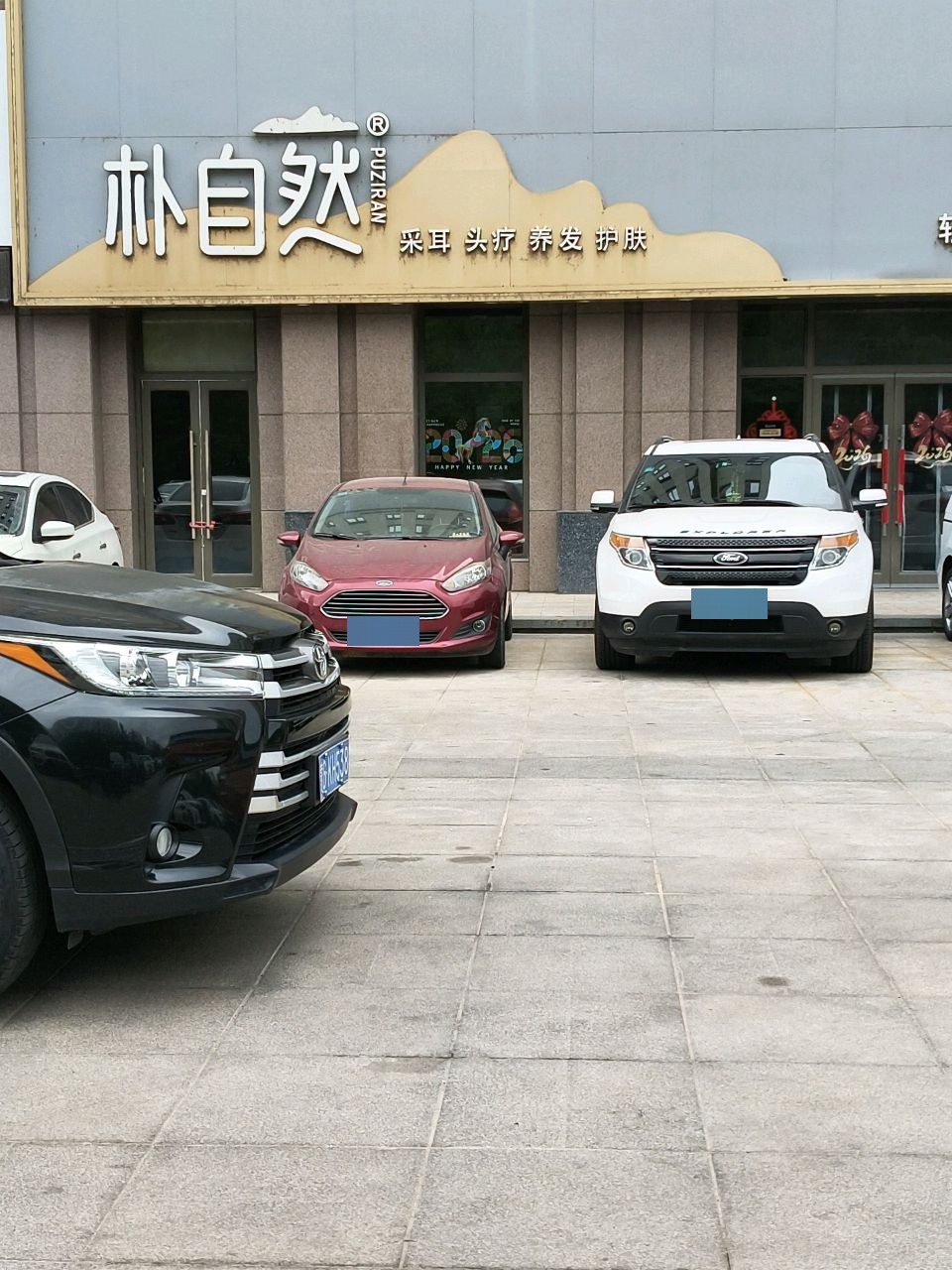 朴自然·采耳·头疗·SPA(桥北店)环境