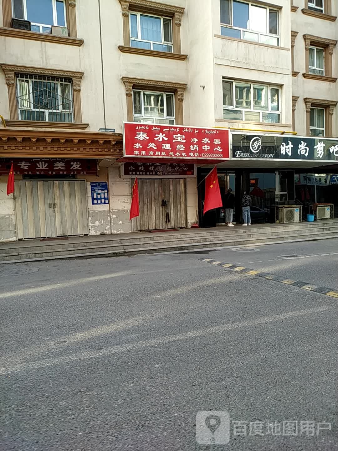 时尚剪把发艺轩(怡安家园店)