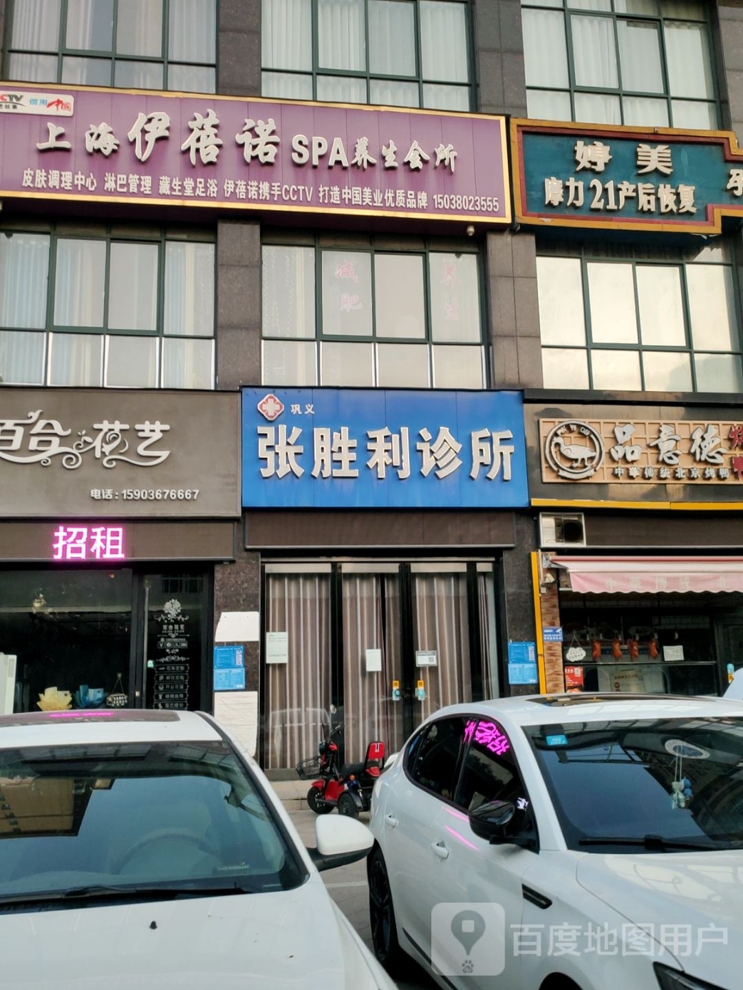 巩义市婷美摩力21产后恢复(滨河路店)