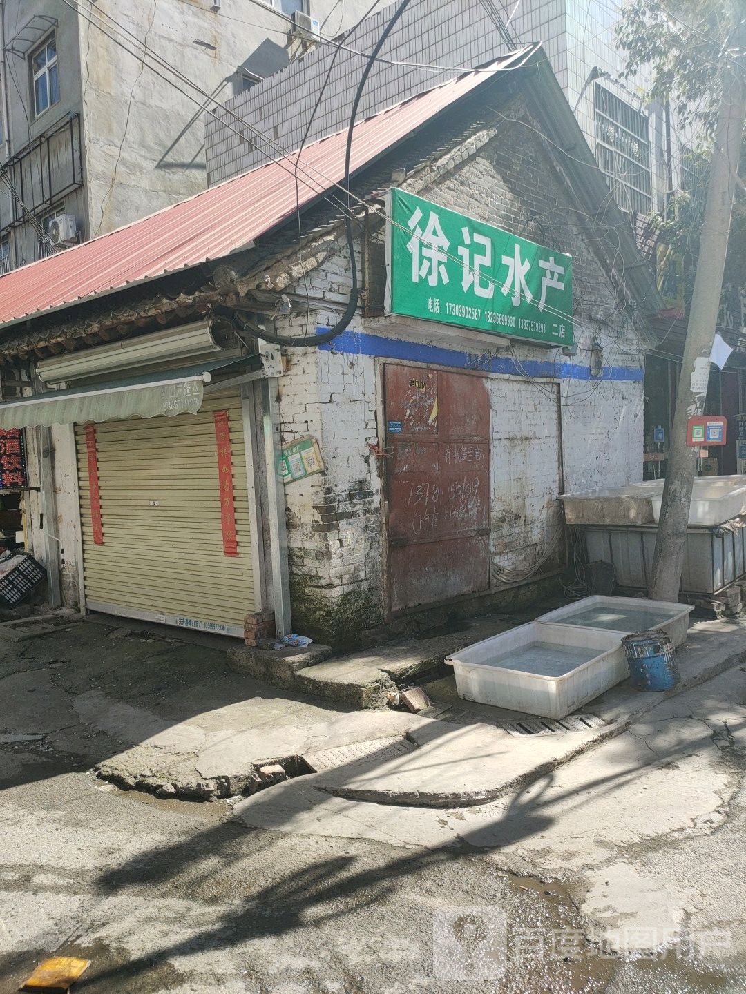 徐记水产(二店)