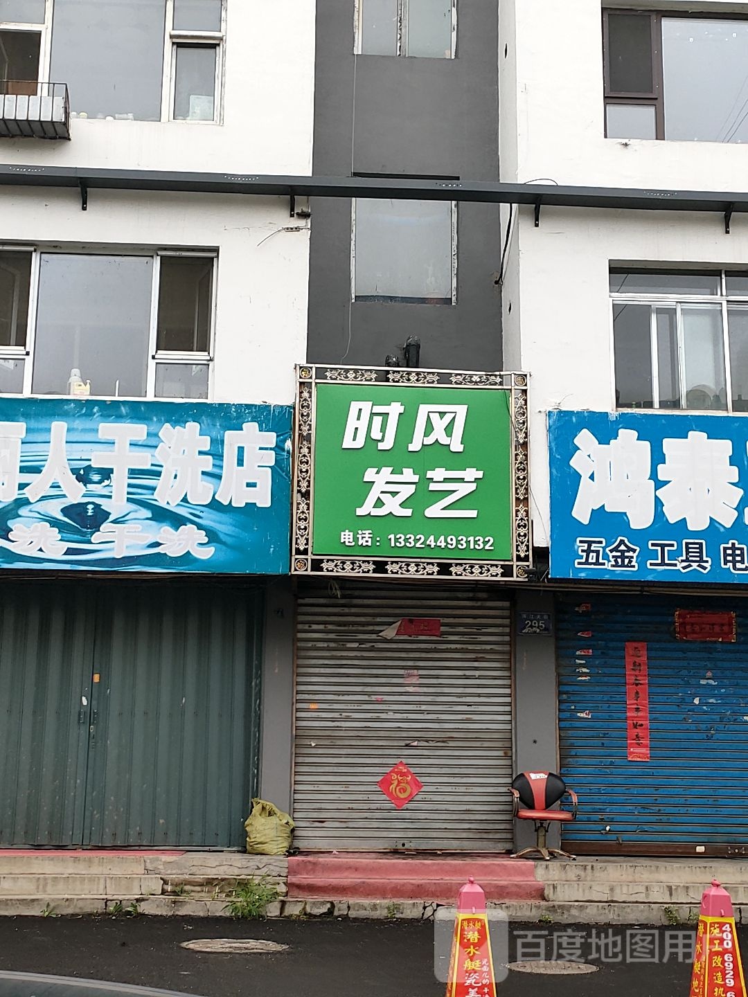 时风发艺