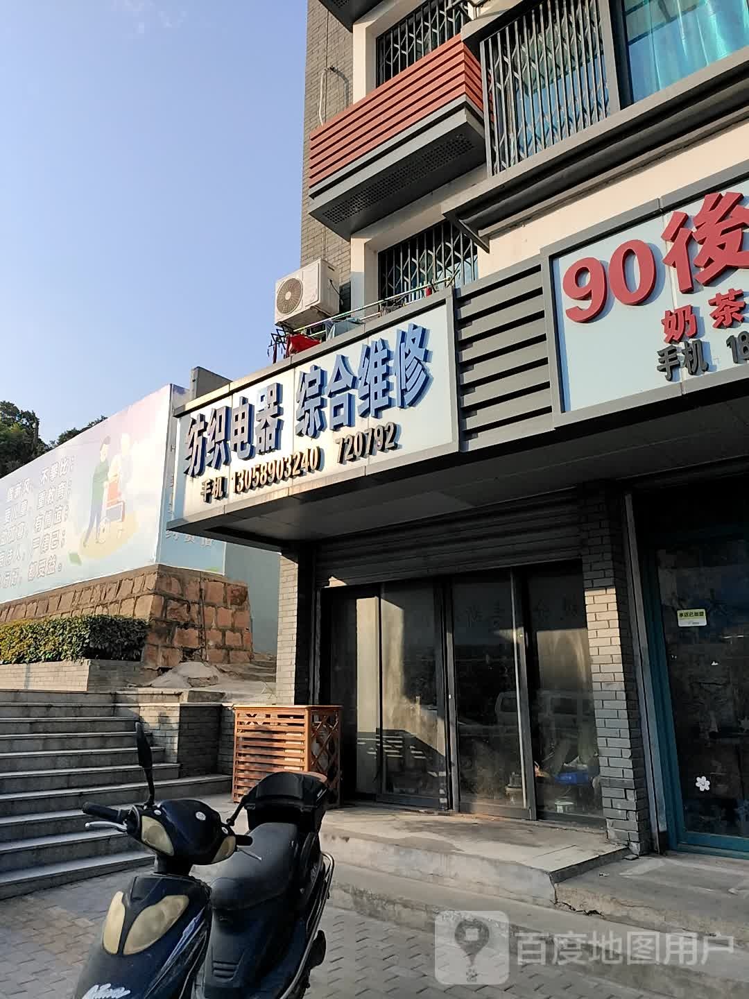 纺织电器综合维修