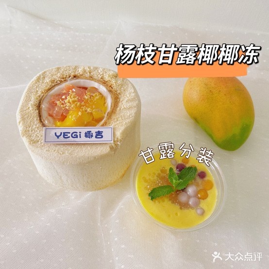 YEGi·椰吉食糖