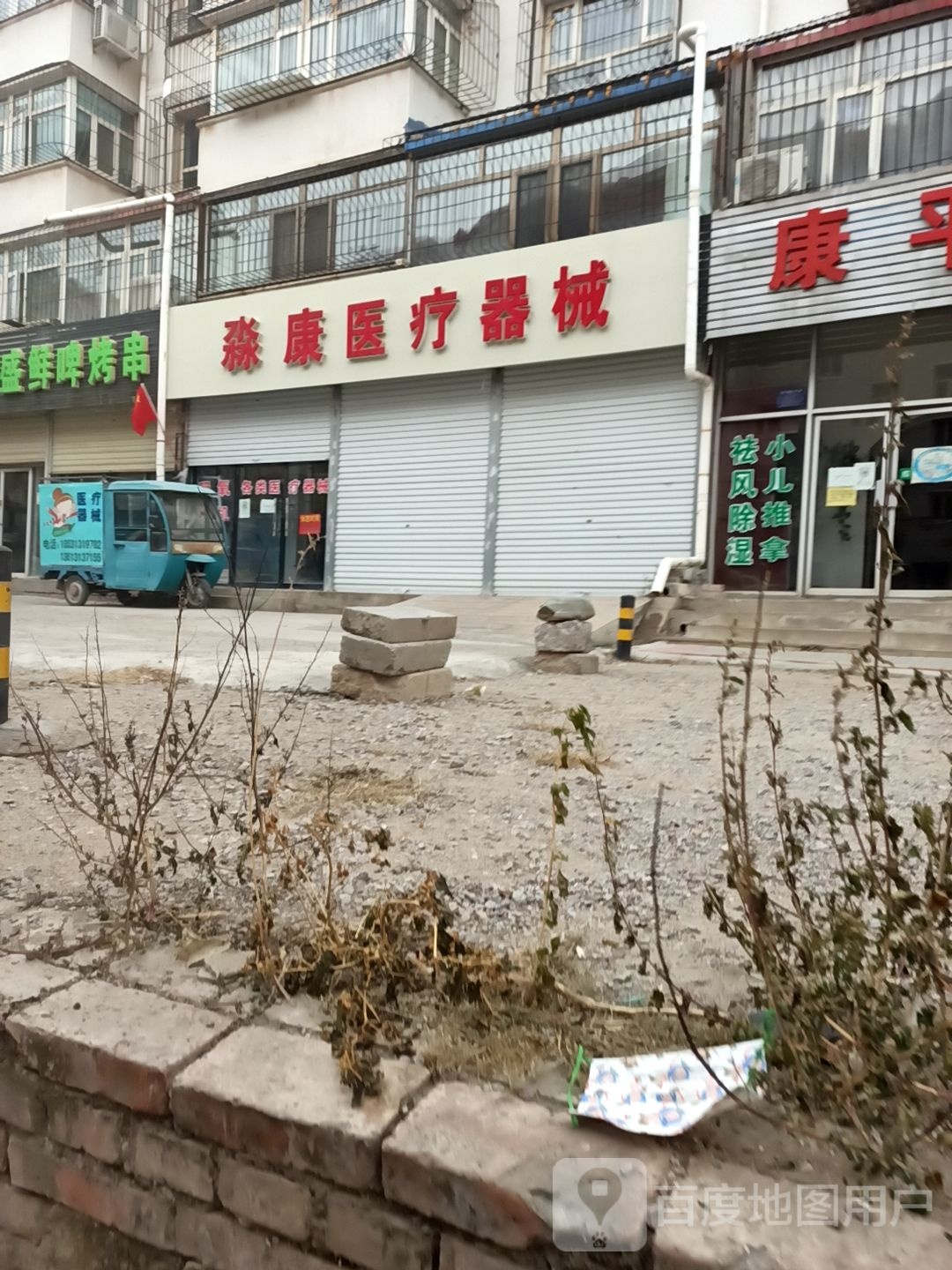 淼康医疗器械