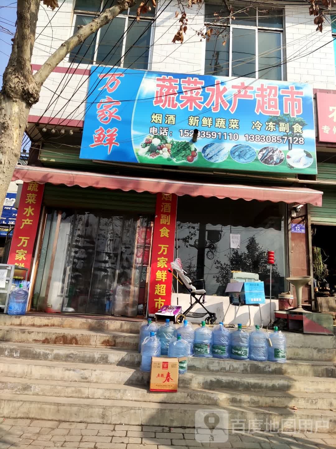 万家鲜蔬菜水产炒熟