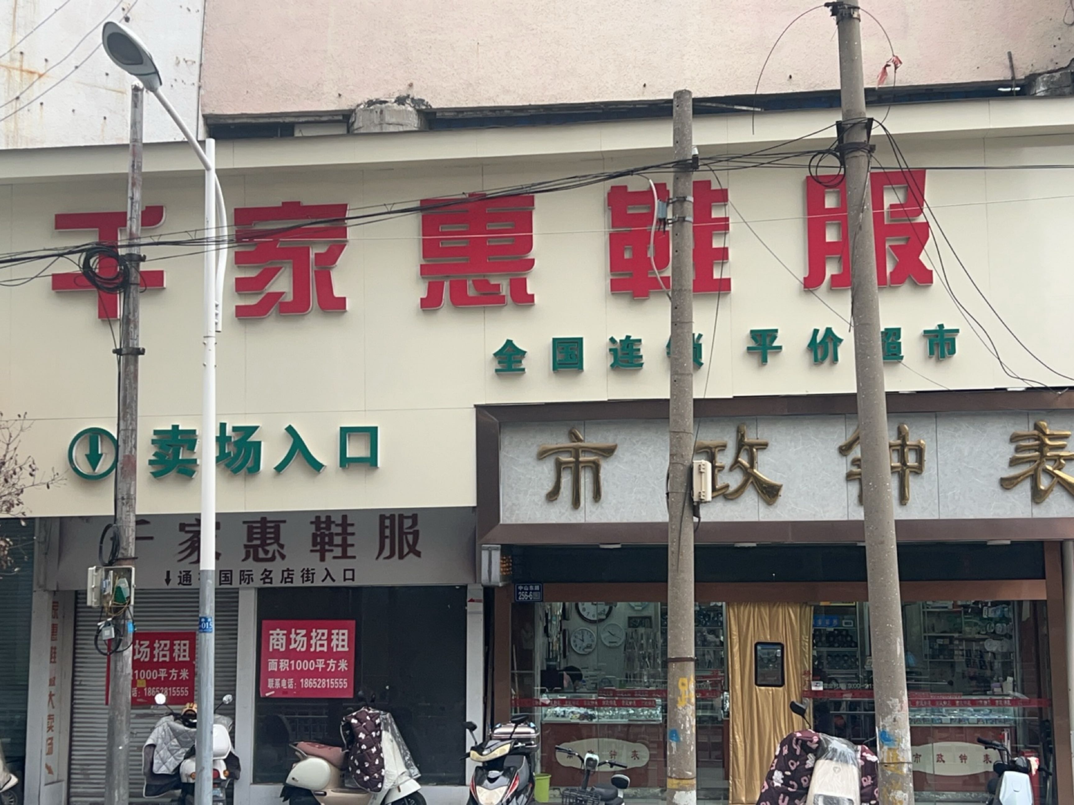 市政钟表(大市口店)