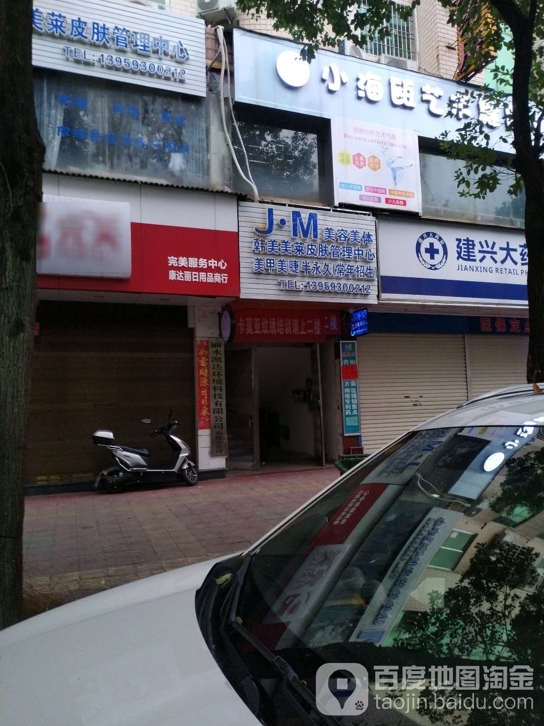 JM美容美发(宁川北路店)