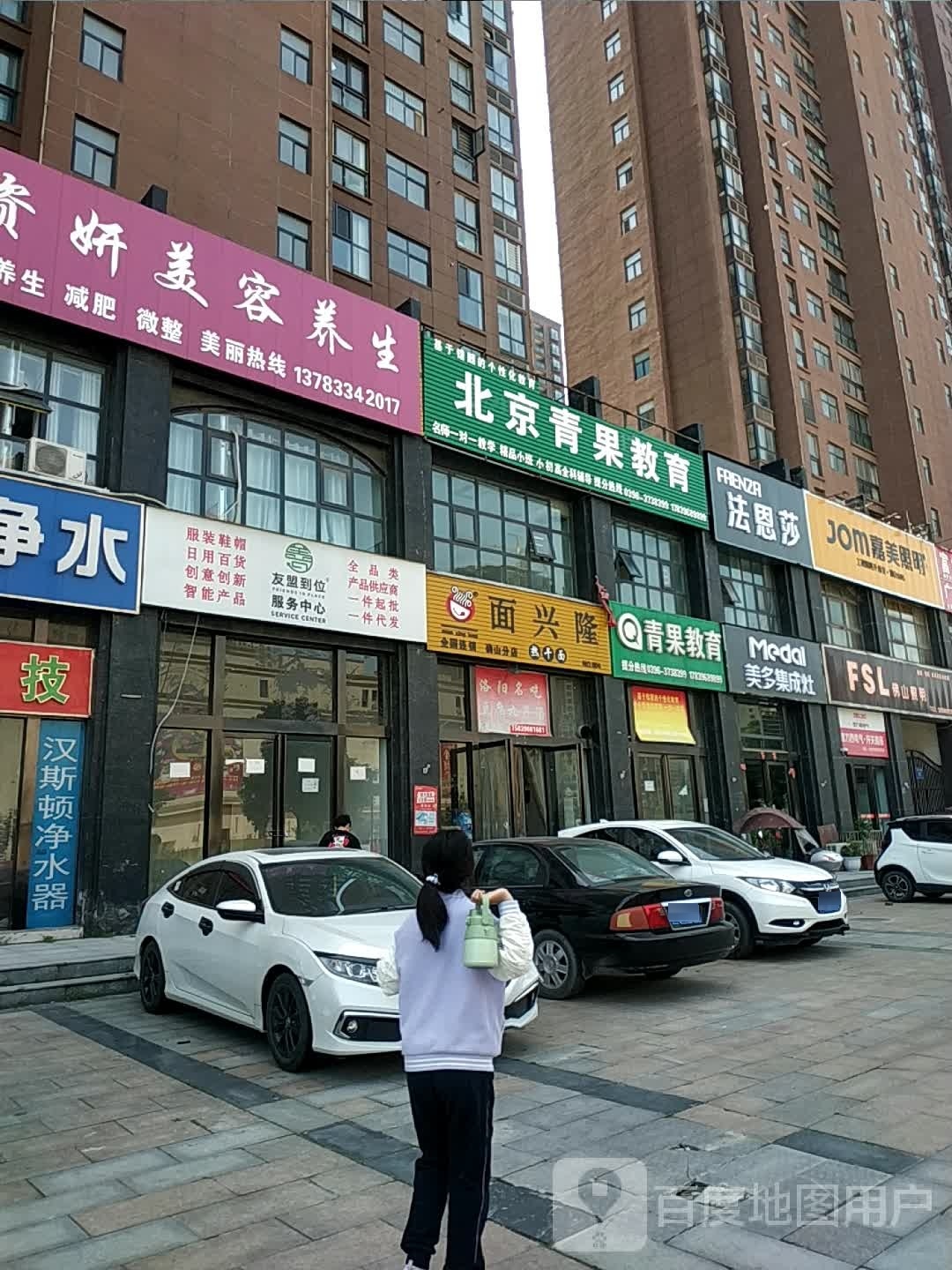 美多集成灶(爱民路店)