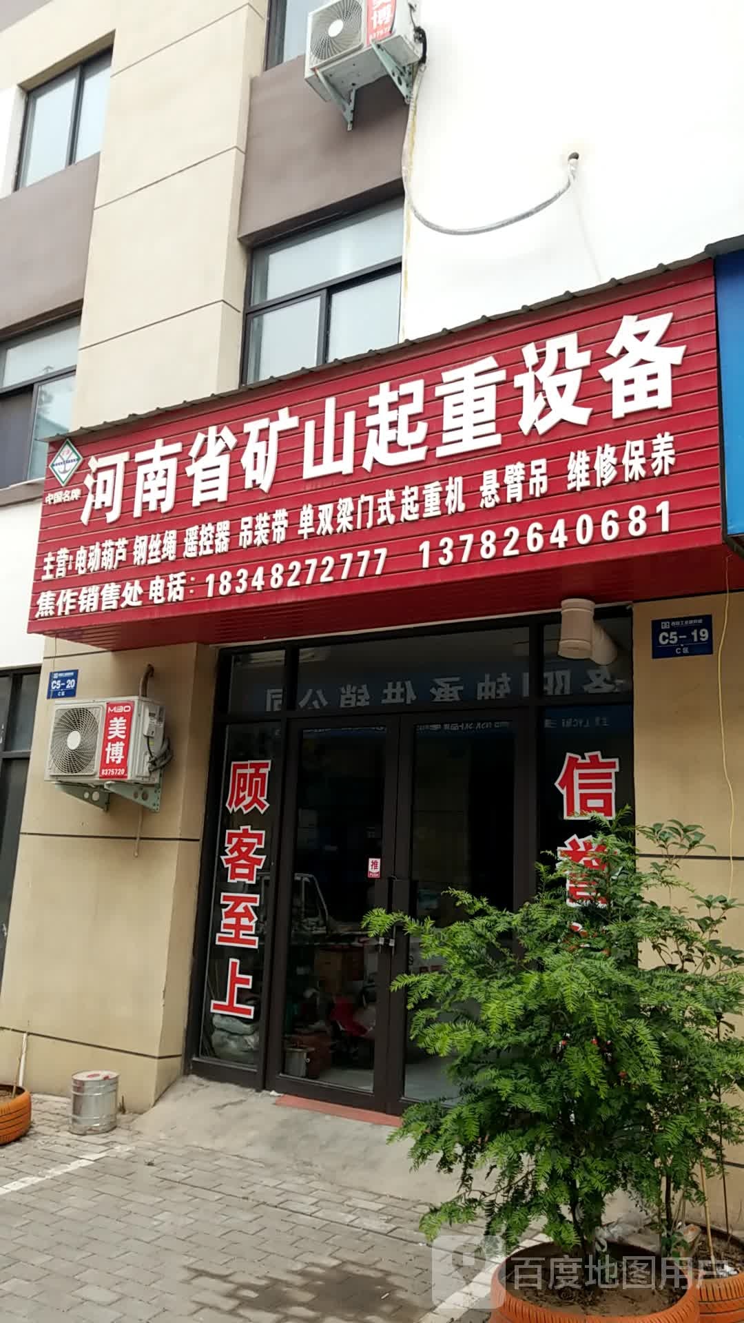 河南省矿山起重设备