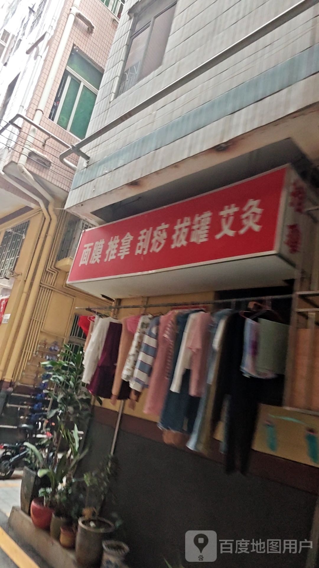 面膜推拿