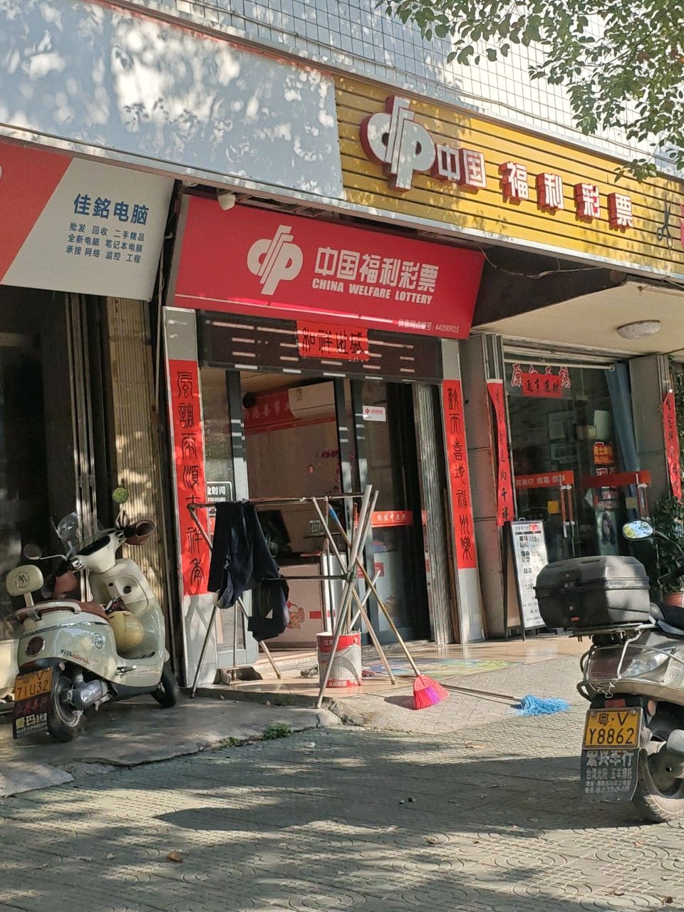 佳铭电脑(榕城财政大楼店)