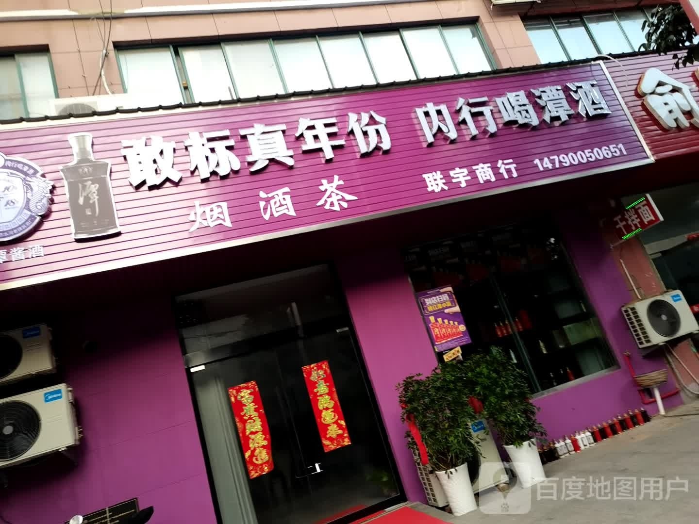 联宇商银行