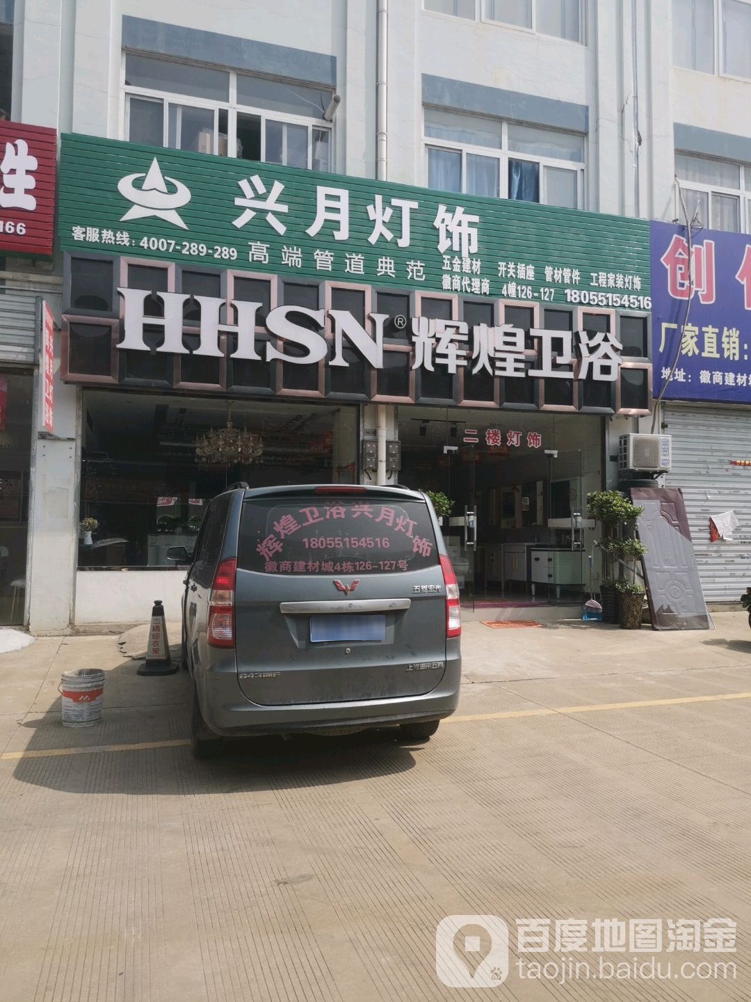 兴月灯饰