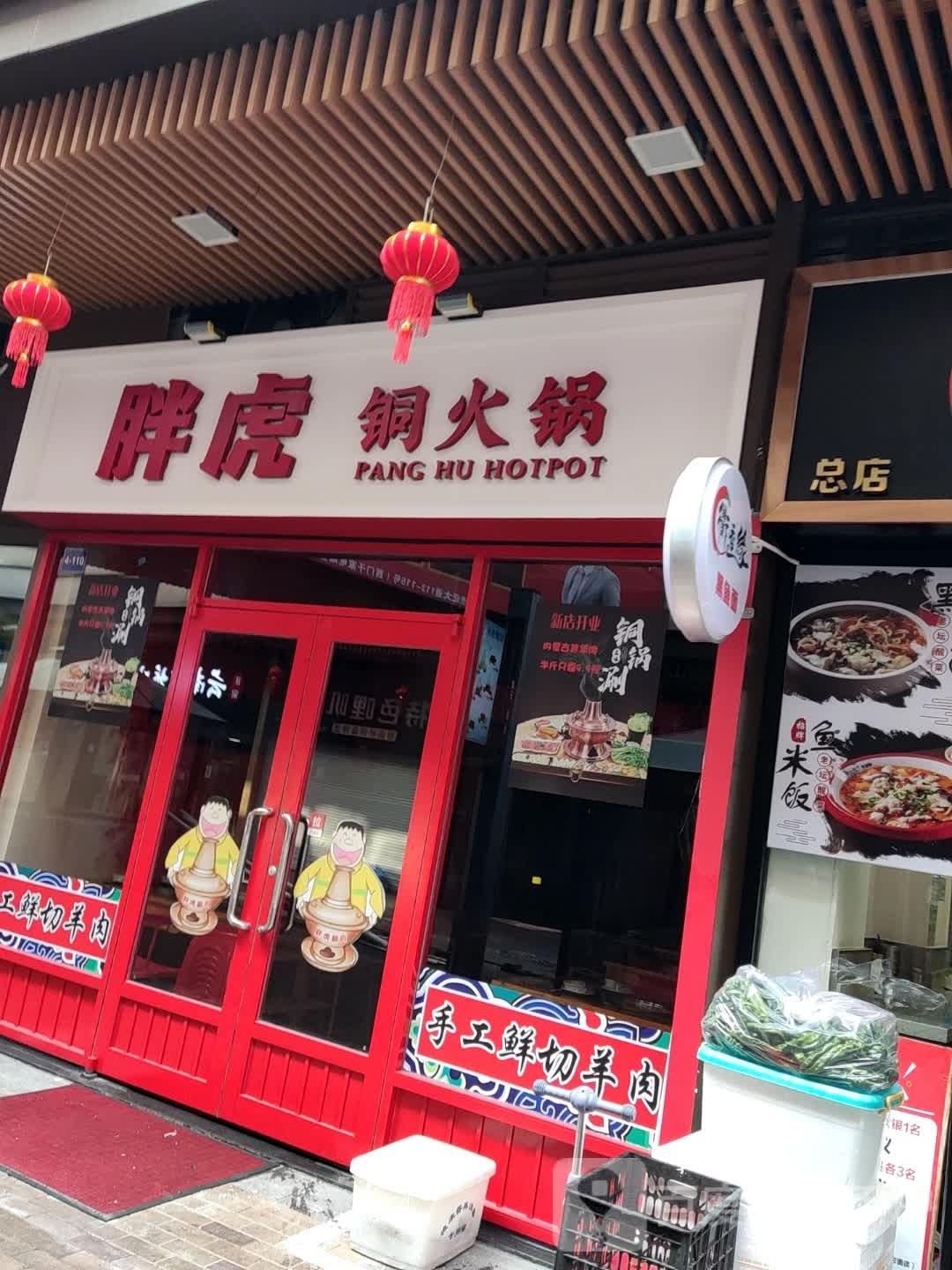 胖虎桐火锅(吾悦广场店)