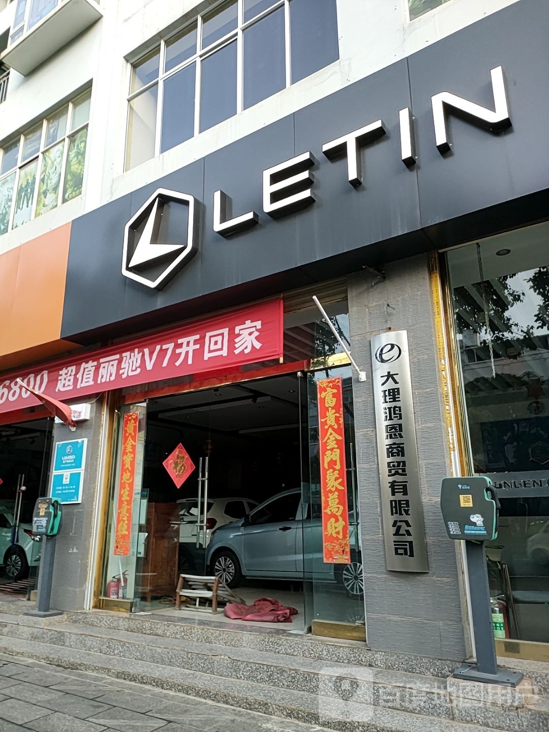 鸿恩商贸有限公司