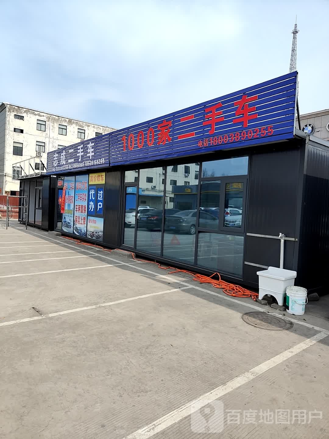 志成二手车