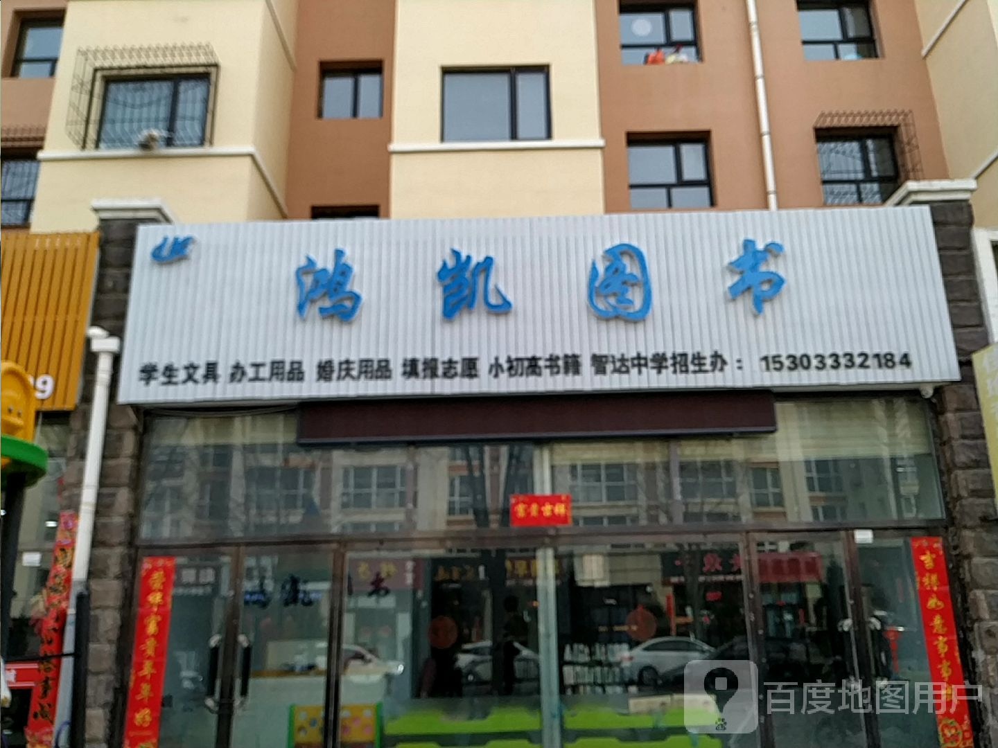 鸿凯图书
