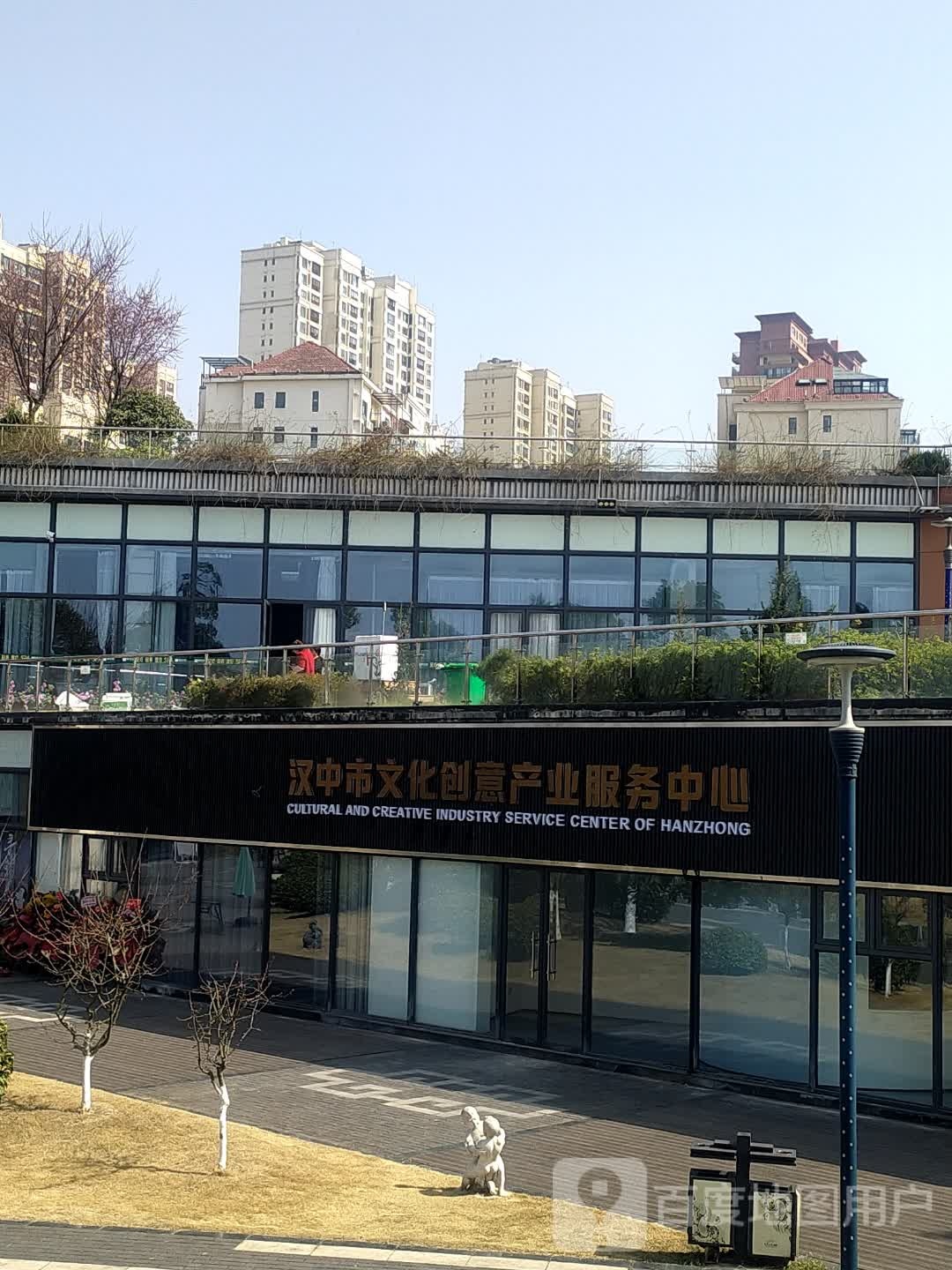 汉中市文化创意产业服务中心