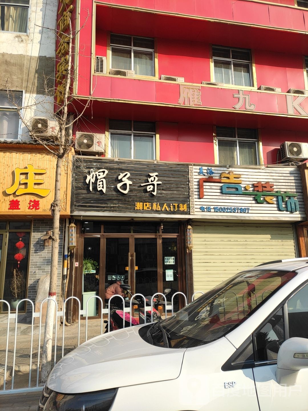 帽子哥潮店私人订制