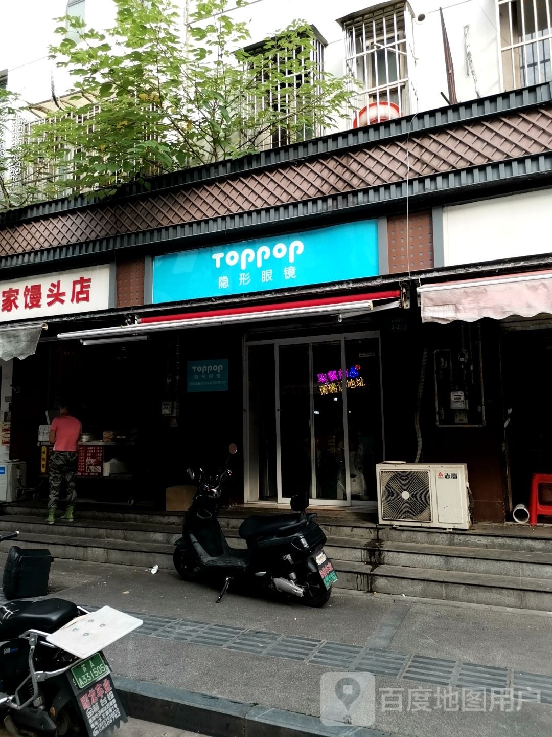 TOPPOP隐形眼镜
