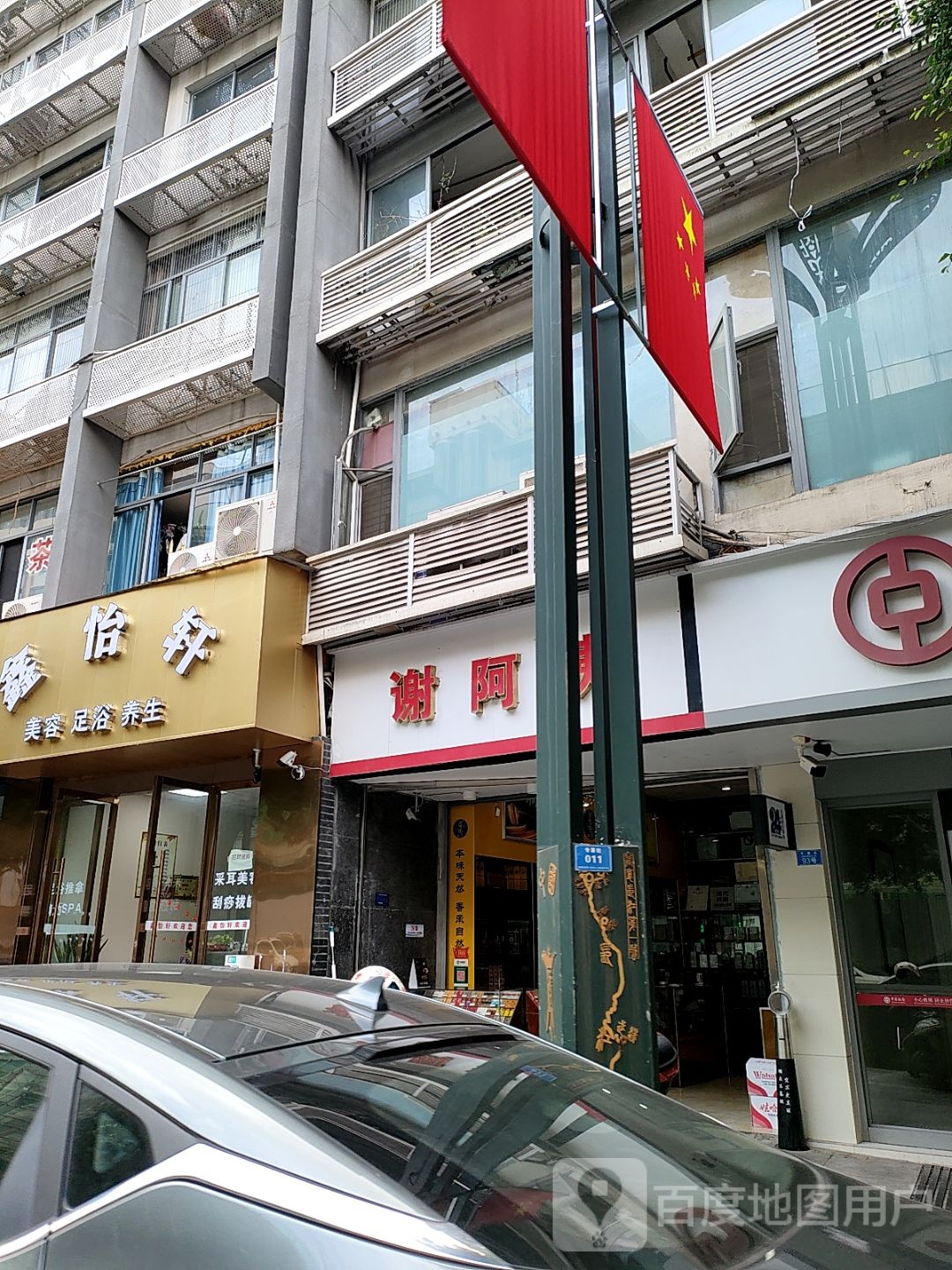 鑫怡轩