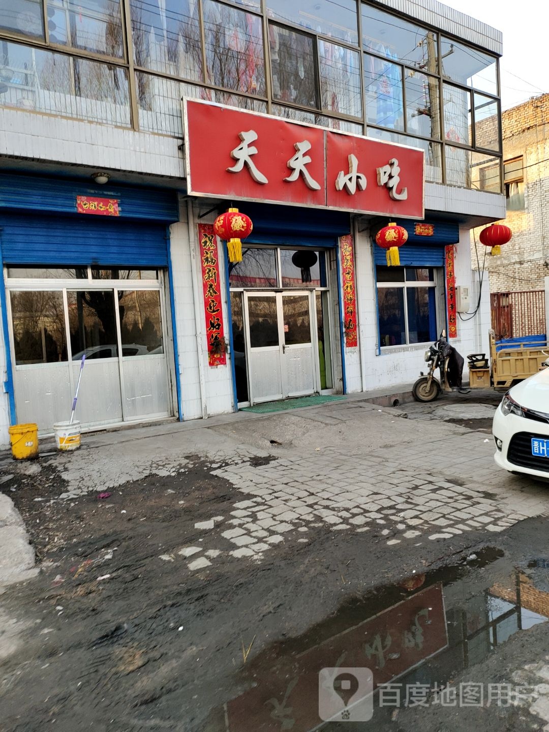 天天小吃(京原南路店)