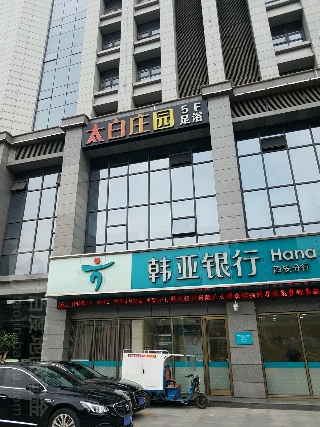 太白花园(锦业路店)