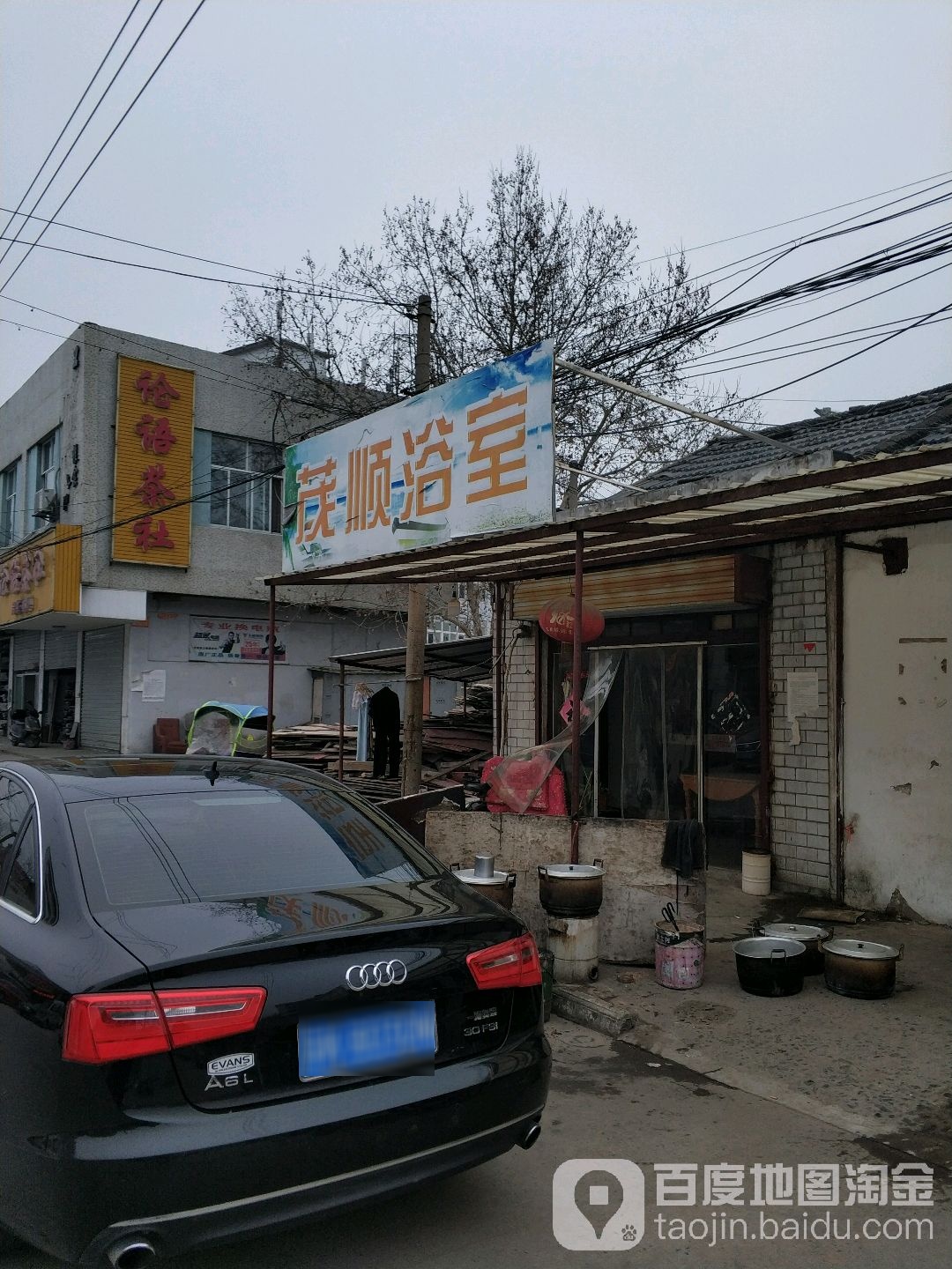 茂顺浴室1