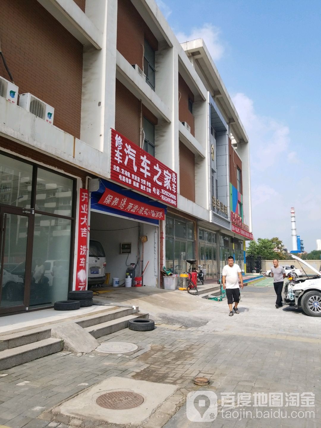 汽车之家