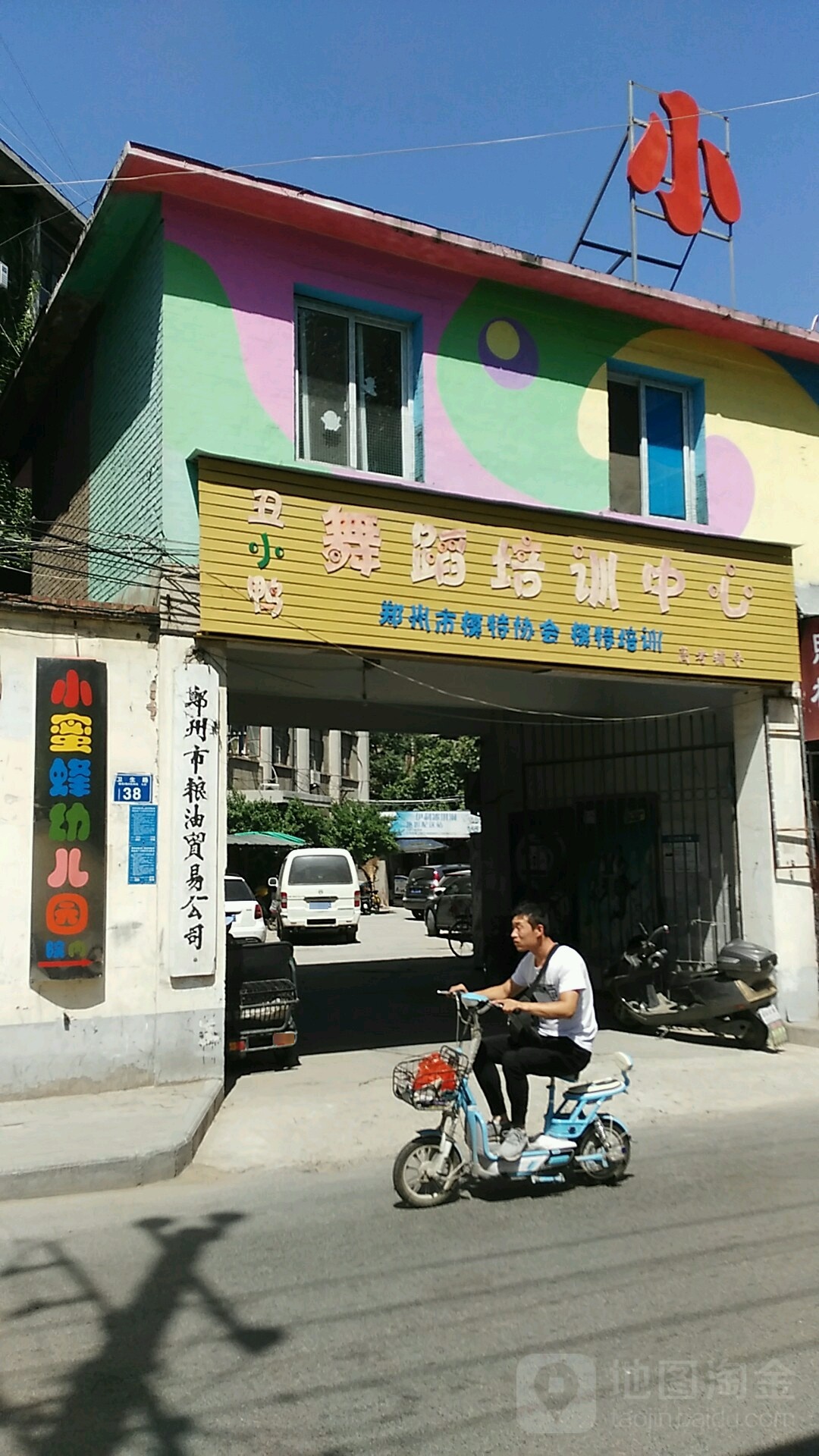 郑州市粮油贸易公司