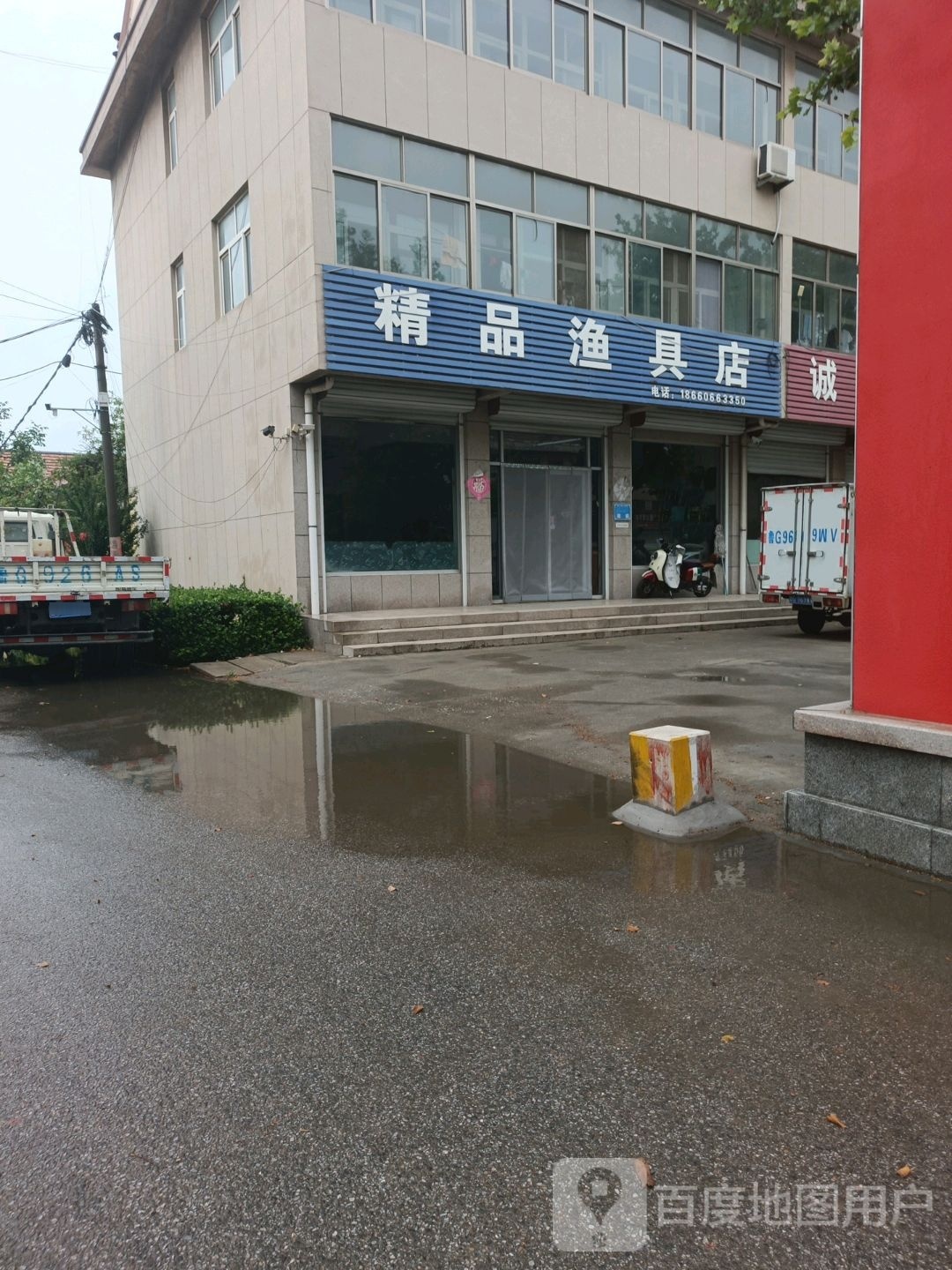 精品渔具店