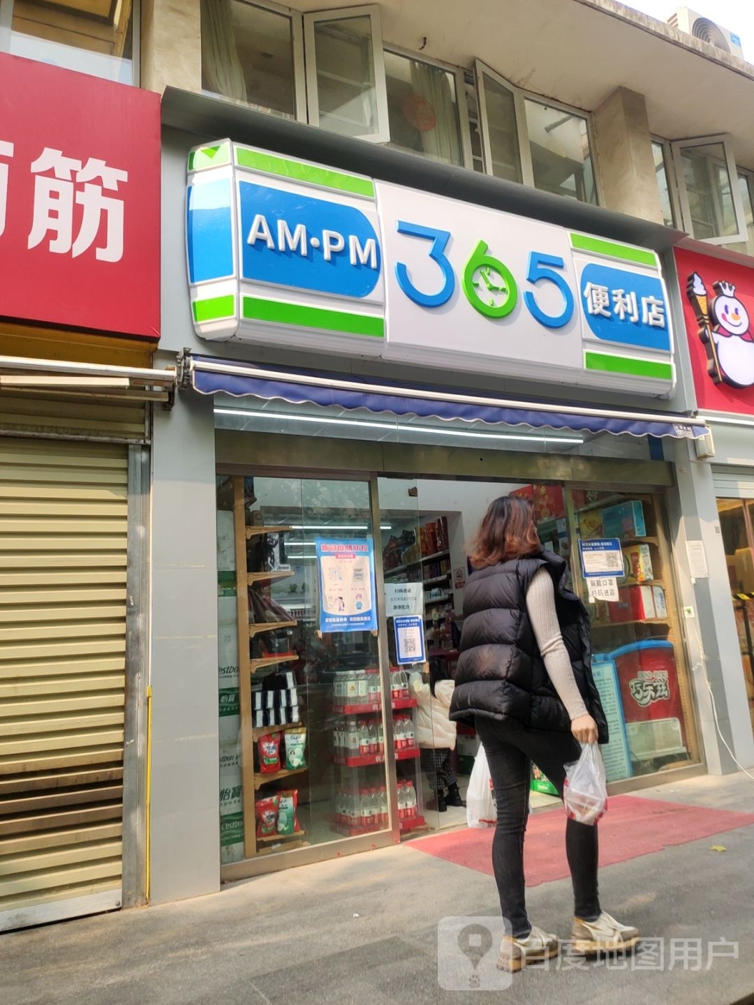 365便利店(福彩路店)