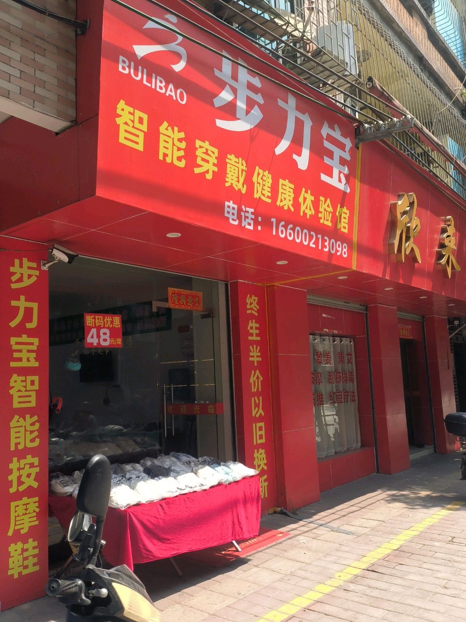 群来艾疗石推(工农东二路)