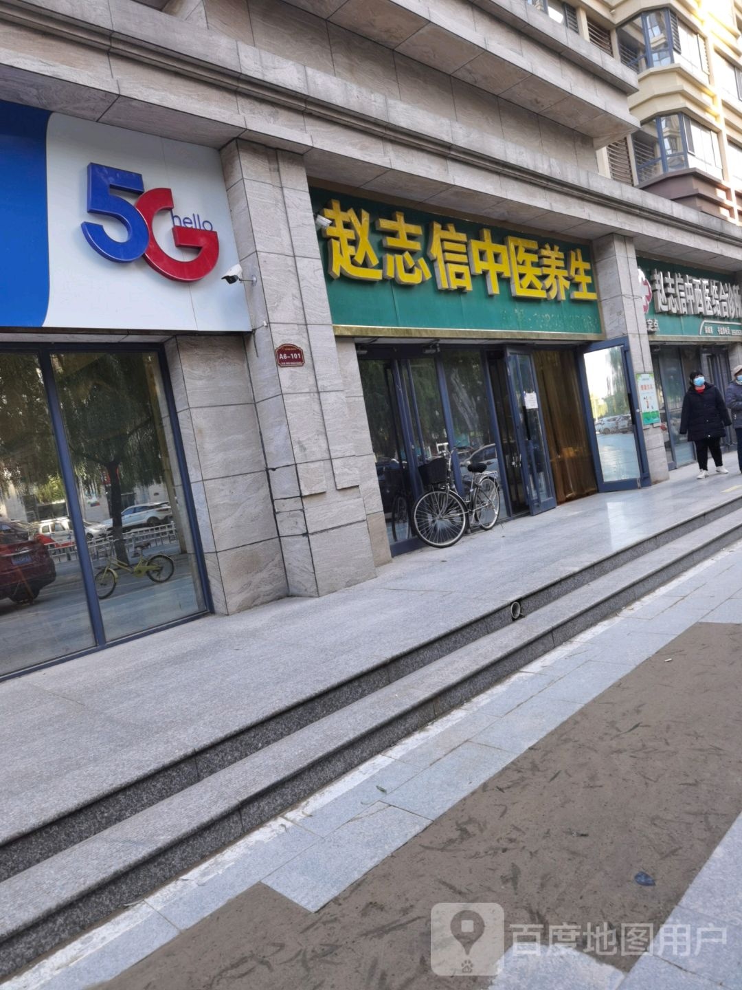 赵志信中医养生