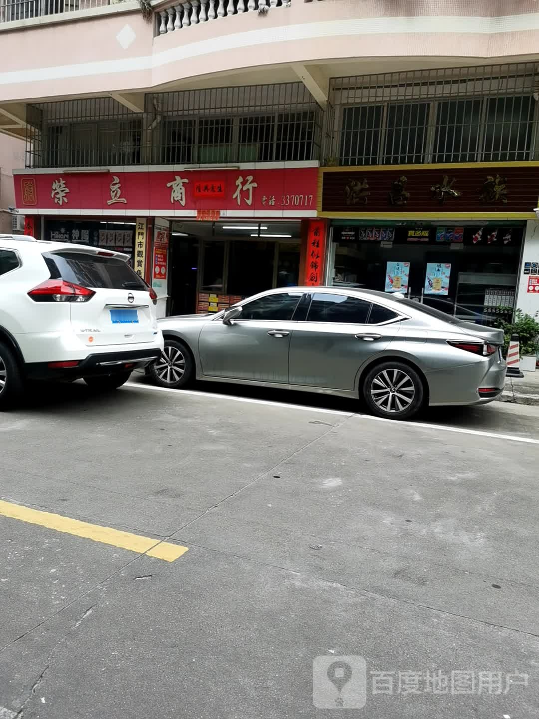 洪昌水族(良化新村西店)