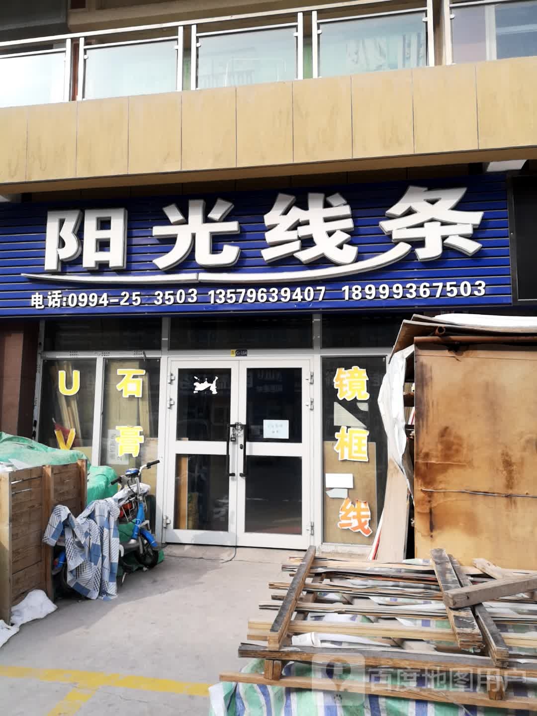 阳光线条