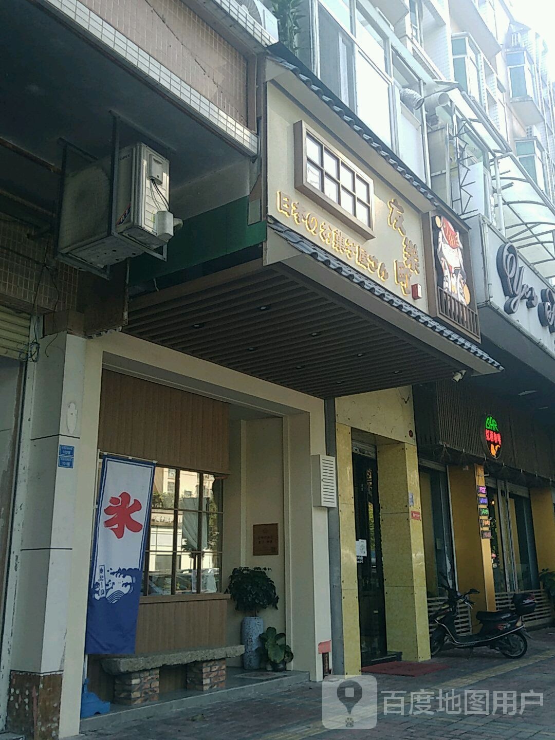友乐町零食杂货店(绿茵花园店)
