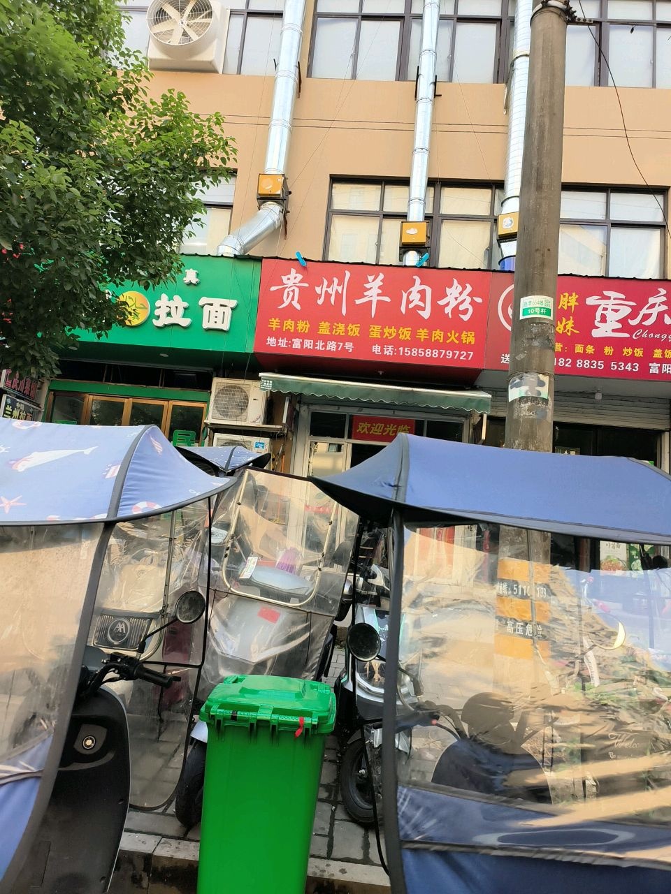 清真兰州拉面(富泉路店)