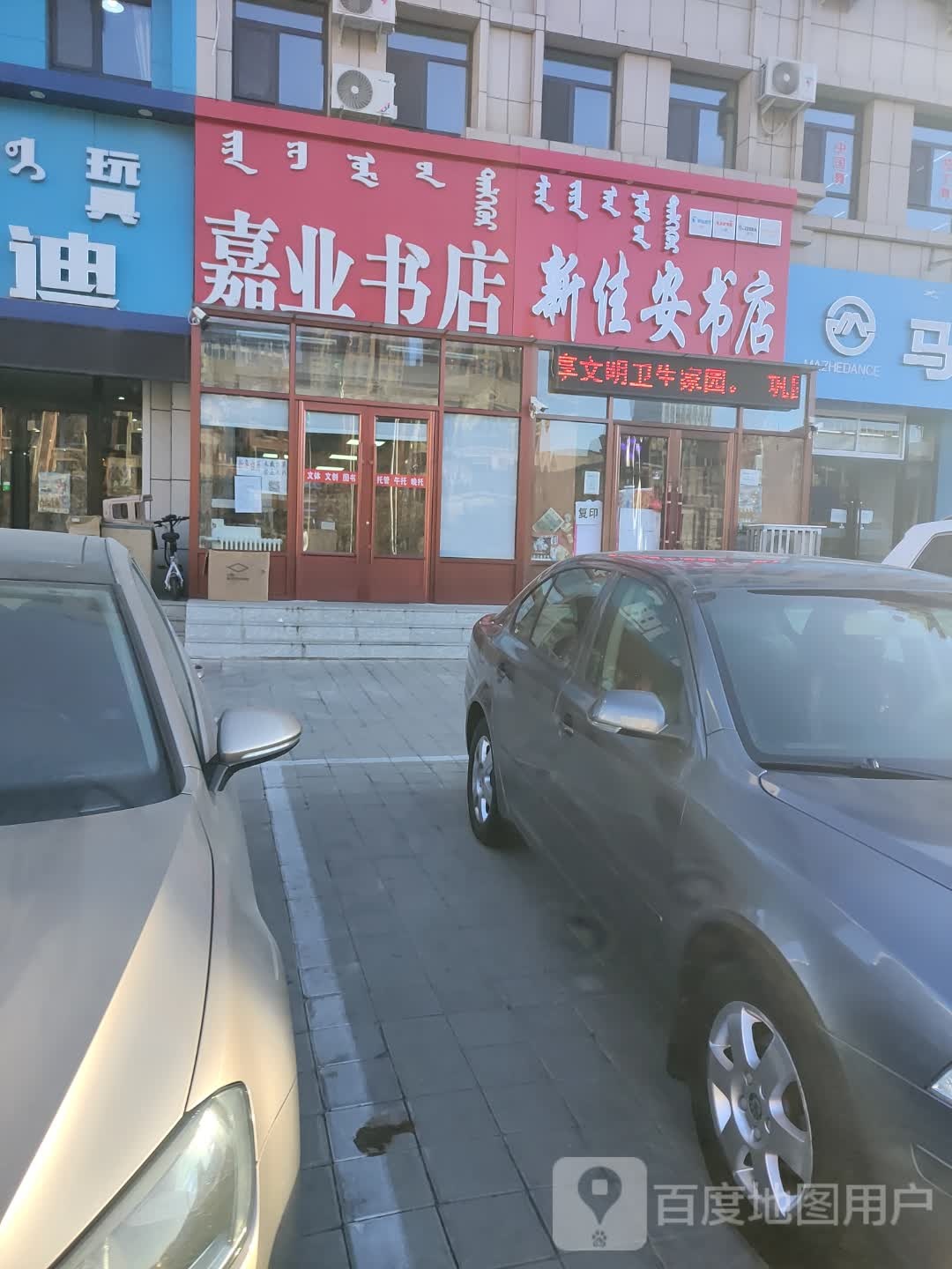 新佳安书记