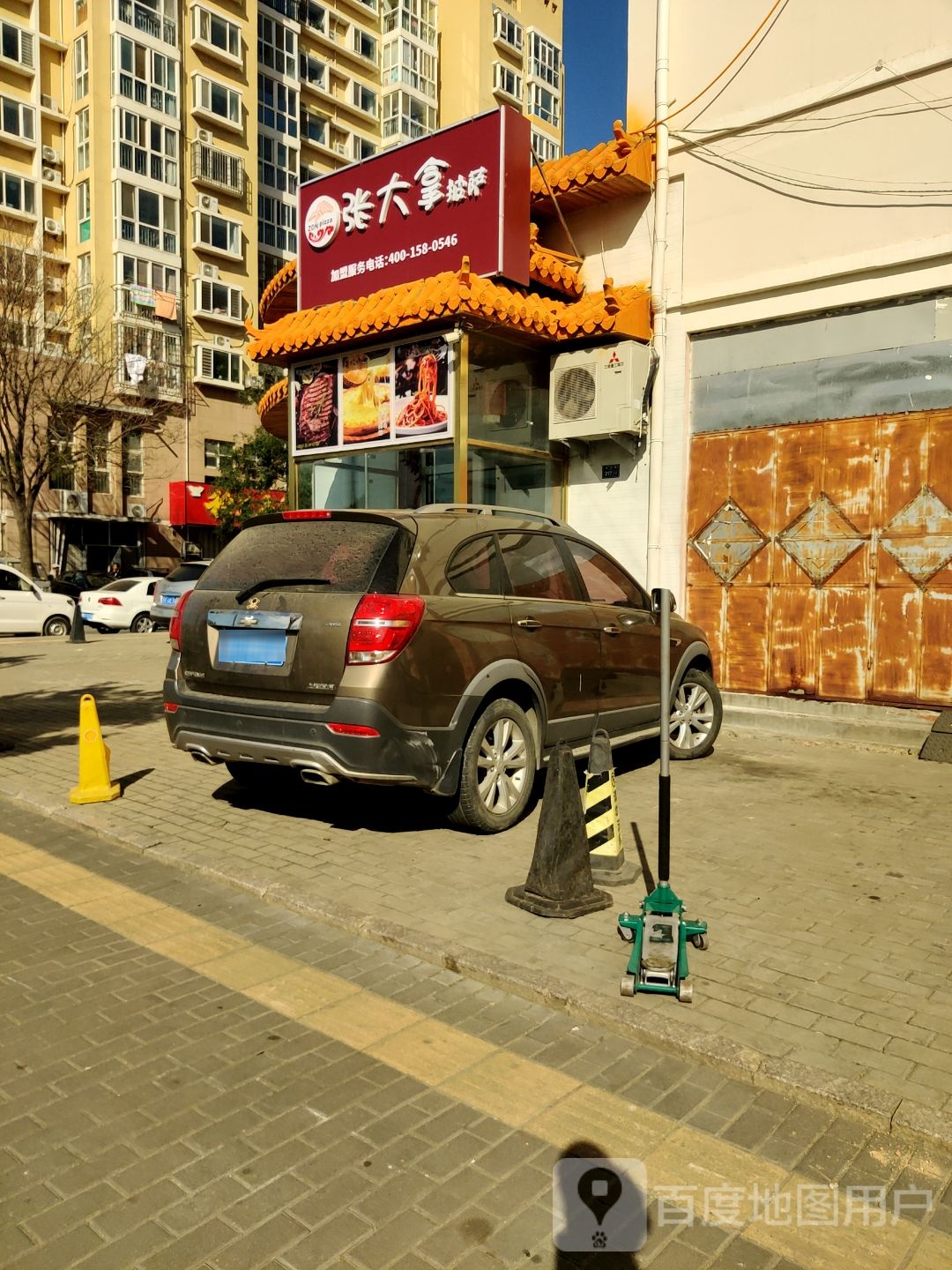 大张拿披萨(李沧店)