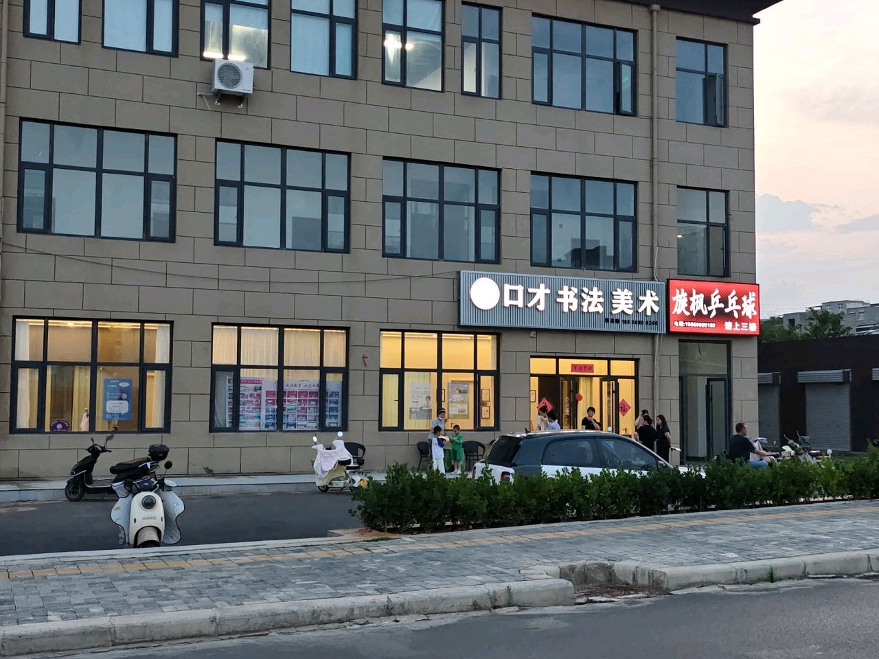 旋枫乒乓球俱乐部